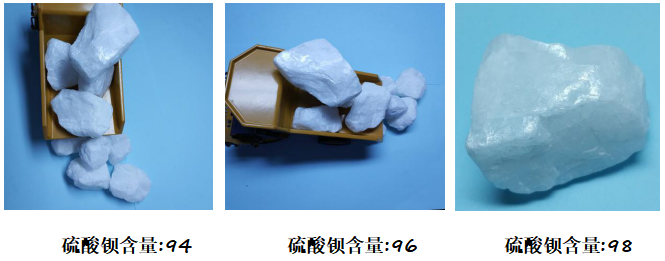 重晶石-橡胶级硫酸钡-94硫酸钡原矿-贵州九兴红光